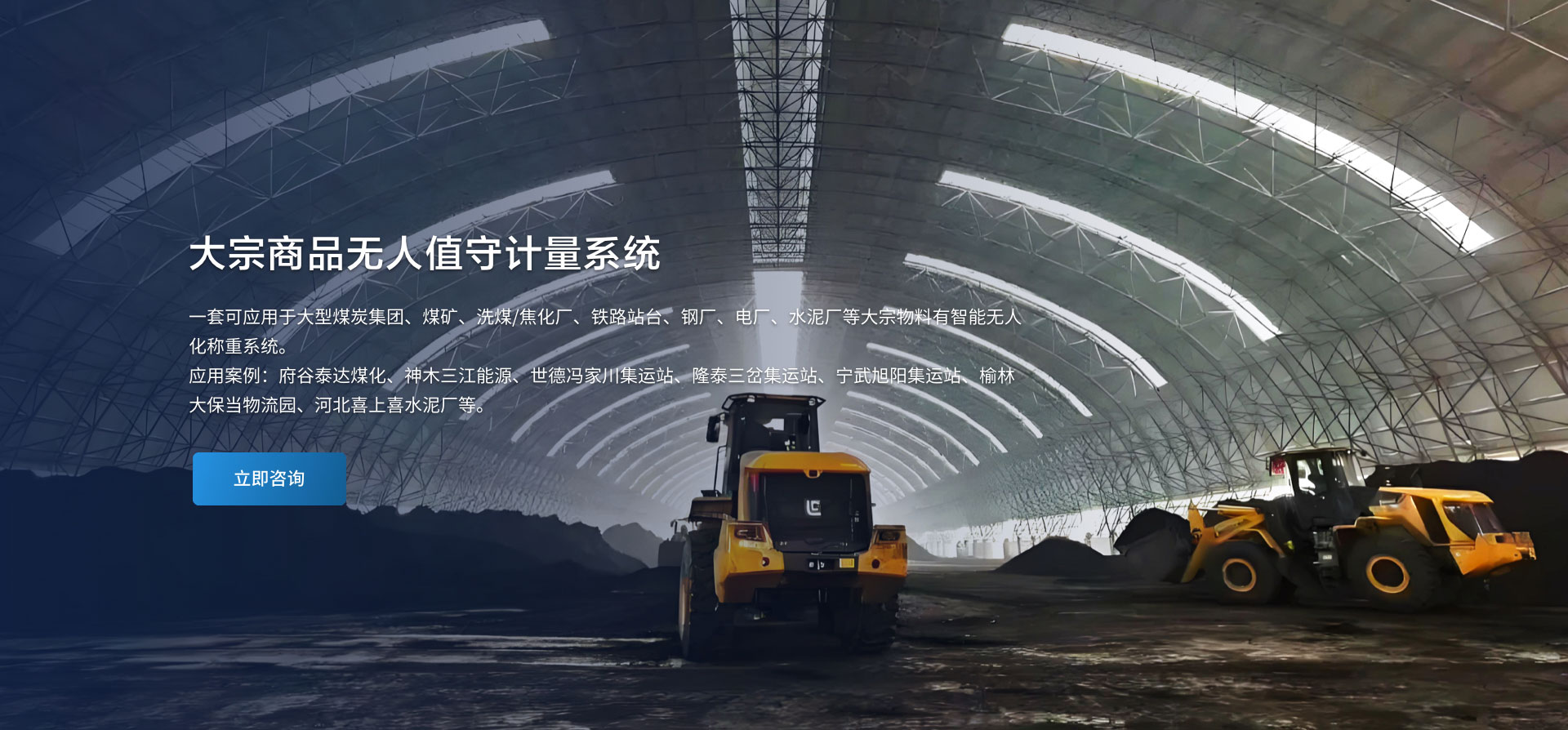 助友科技是領(lǐng)先的煤炭行業(yè)解決方案廠(chǎng)家，16年煤炭行業(yè)信息化經(jīng)驗(yàn)，產(chǎn)品包括:煤炭運(yùn)銷(xiāo)管理系統(tǒng)、無(wú)人值守稱(chēng)重管理系統(tǒng)，煤炭銷(xiāo)售管理系統(tǒng)、地磅稱(chēng)重系統(tǒng)。